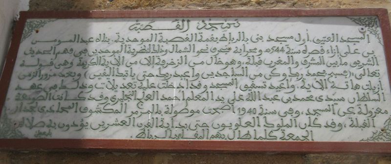 The plaque explaining when the mosque was built