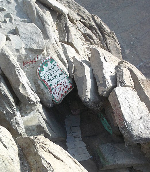The Cave in Saudi