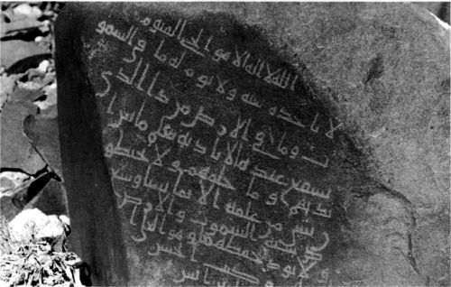 There is one early Arabic inscription, in this case a Qur’anic quote. The script comes from an early time when the Arabs did not use vowels or dots. dots.