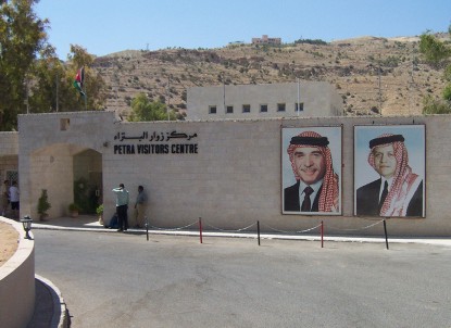 petra visitor centre